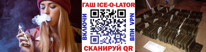 ГАШИШ Изолятор  Ишимбай 