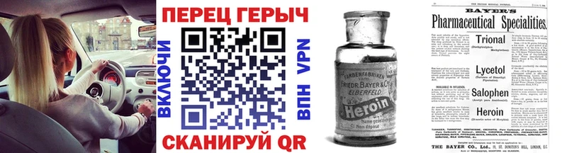 ГЕРОИН Heroin  как найти   Ишимбай 